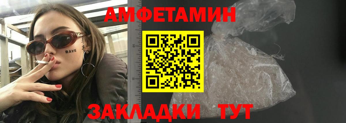 АМФЕТАМИН VHQ  Амфетамин  АМФ  Сегежа  Вход с VPN 