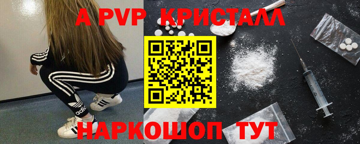 Alpha-PVP СК Сегежа