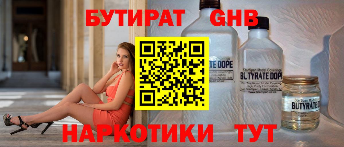 Сегежа  БУТИРАТ вода  Вход с VPN 