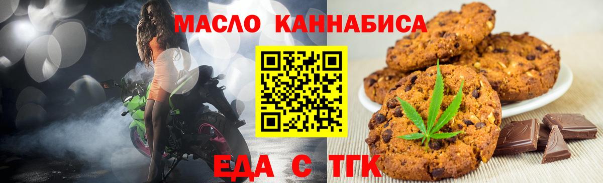 Сегежа  Canna-Cookies конопля  Вход с VPN 
