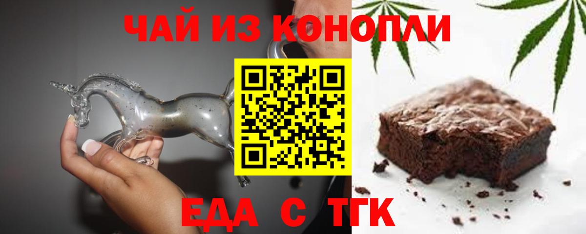 Canna-Cookies марихуана Сегежа