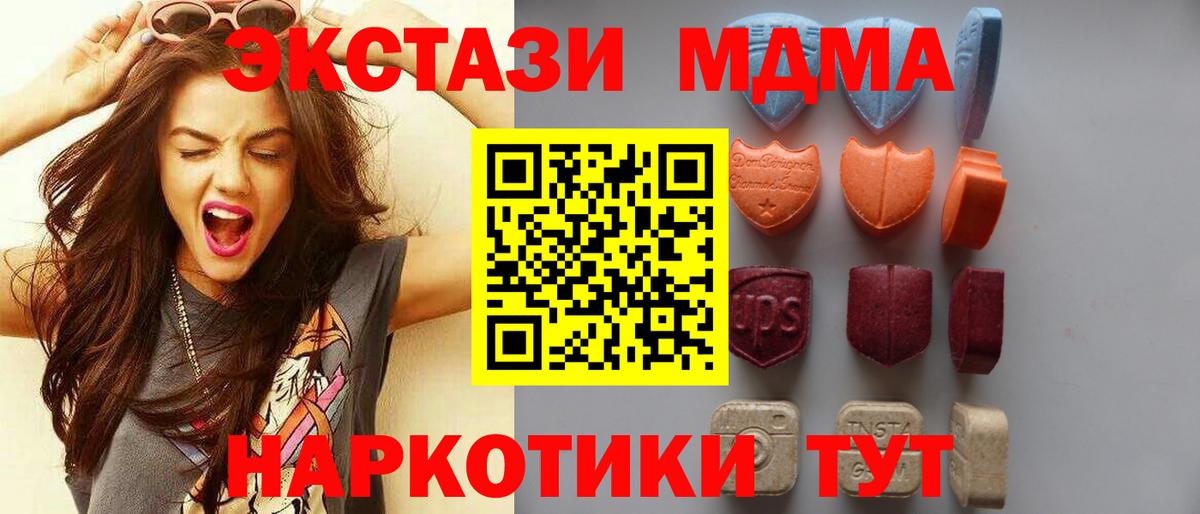 Сегежа  Ecstasy  Вход с VPN  купить наркотики цена  ЭКСТАЗИ VHQ 