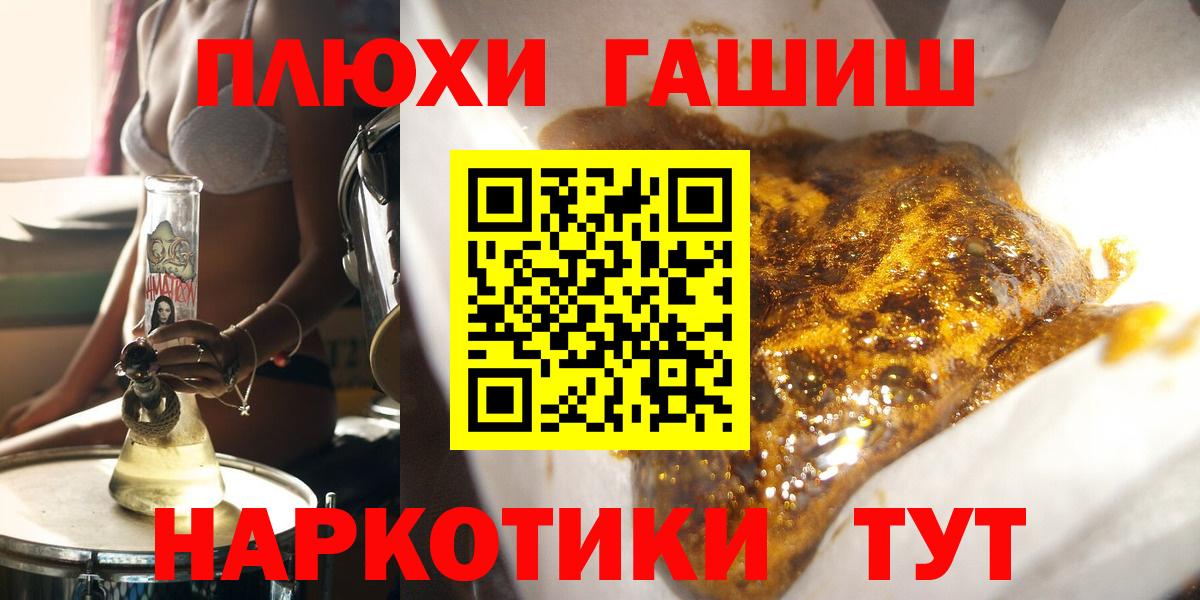 Гашиш Premium  Гашиш индика сатива  Сегежа  Вход с VPN 