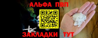 альфа пвп Обь