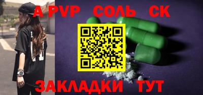 альфа пвп Обь