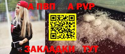 альфа пвп Обь