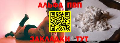 альфа пвп Обь