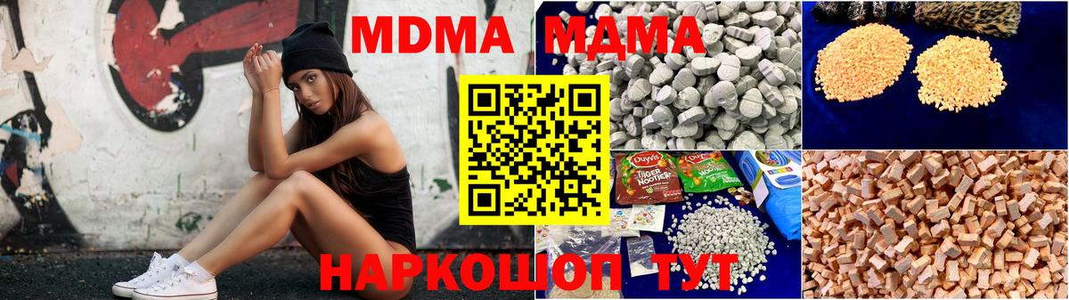 MDMA VHQ  MDMA молли  Вход с VPN  Сегежа 