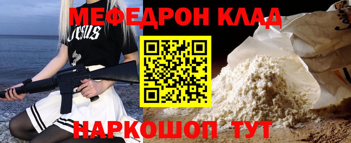 Меф мука Сегежа