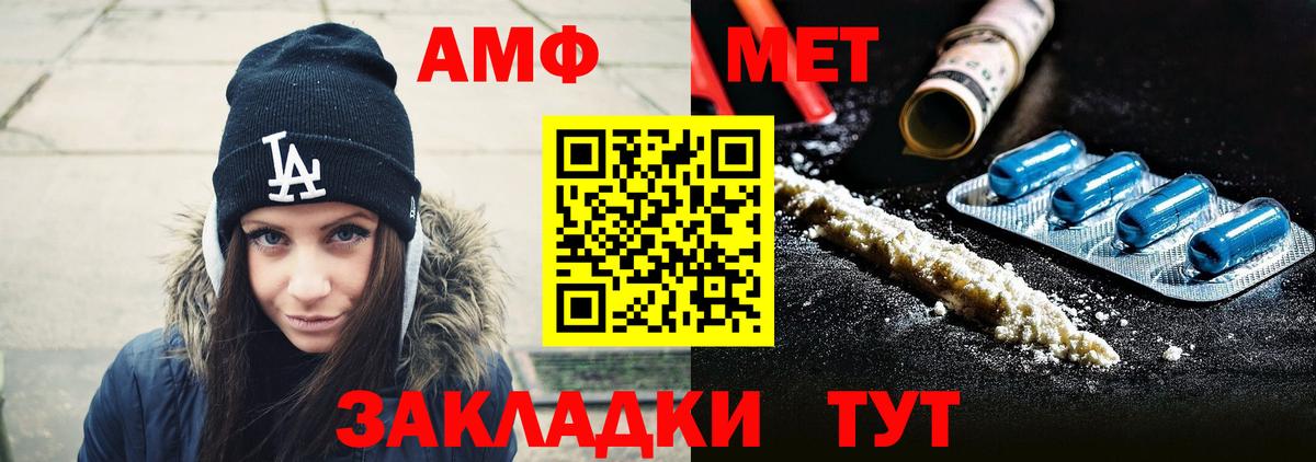 Первитин мет Сегежа