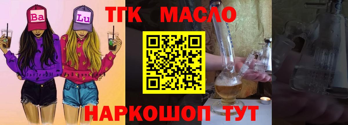 ТГК вейп с тгк  Вход с VPN  Сегежа 